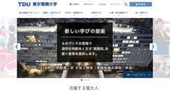 Desktop Screenshot of dendai.ac.jp