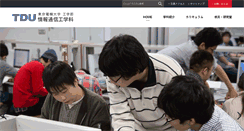 Desktop Screenshot of c.dendai.ac.jp