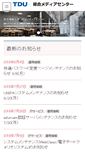 Mobile Screenshot of mrcl.dendai.ac.jp