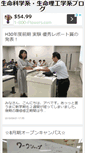 Mobile Screenshot of blog4.riko.dendai.ac.jp