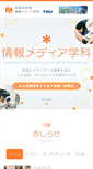 Mobile Screenshot of im.dendai.ac.jp