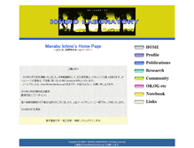 Tablet Screenshot of csm.ia.dendai.ac.jp